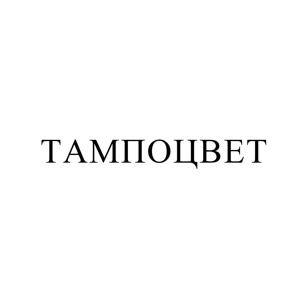 Жидкое мыло Тампоцвет